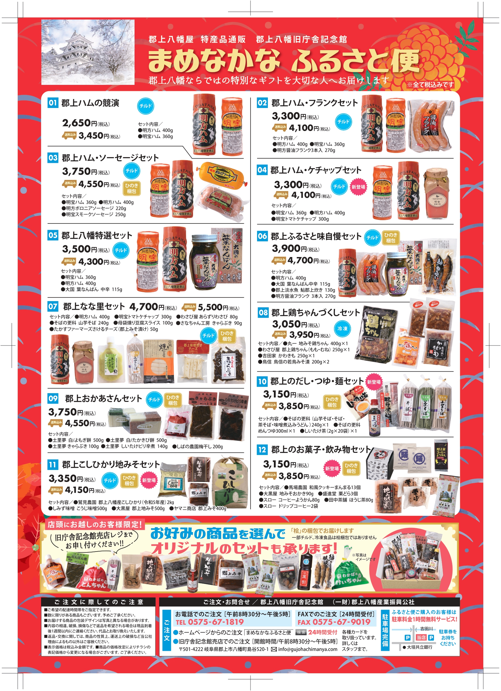 五十恩 お歳暮用装飾品 8号 唐草桜金物 淡空色兜 白小札兜 済美箔屏風 国産桐箱収納飾り