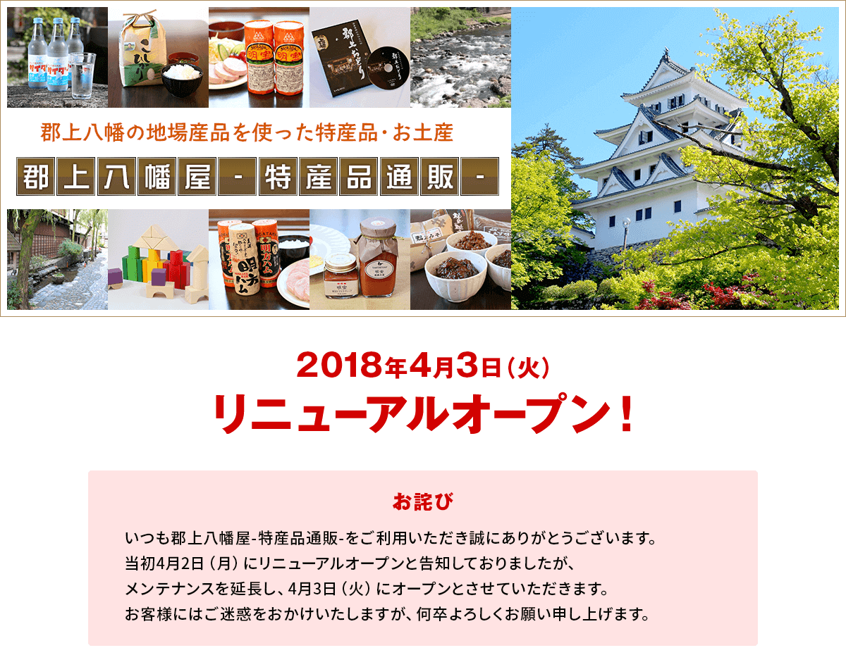 4月2日（月）リニューアルオープン！