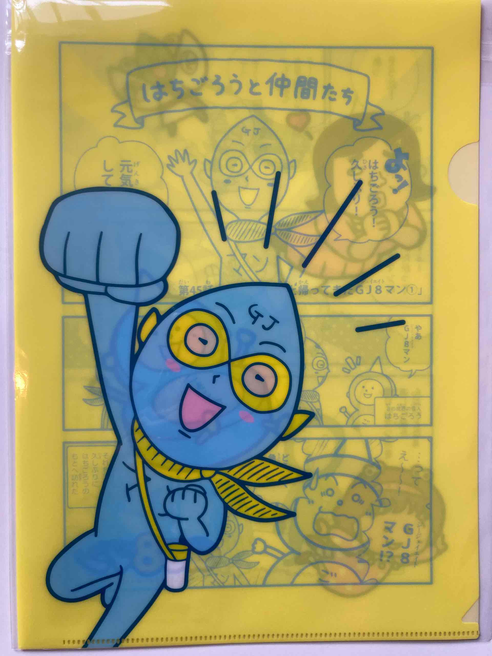 GJ8マン　A4クリアファイル