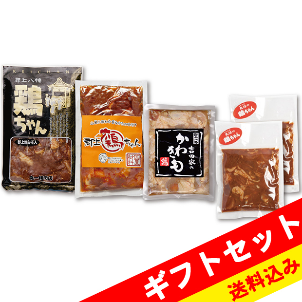 【送料込み】郡上鶏ちゃんづくしセット　R8S-09