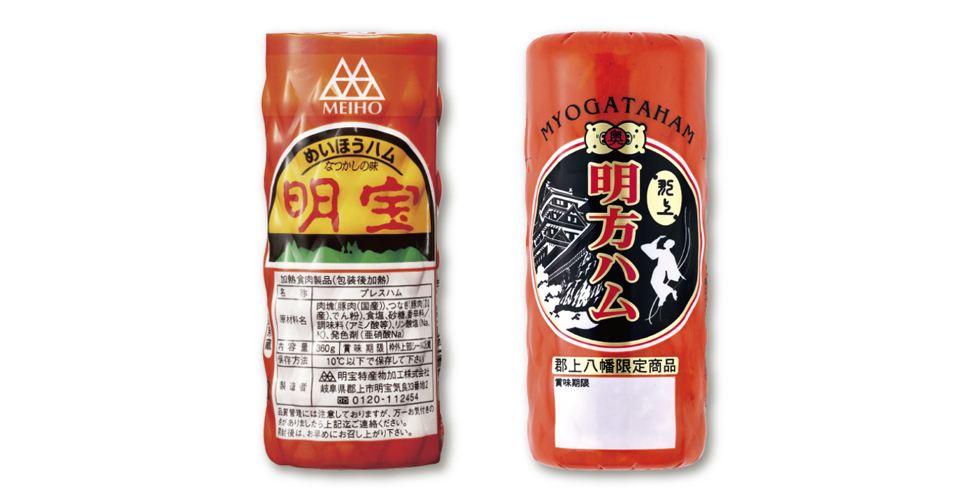 【送料込み】郡上ハム競演　R7W-01